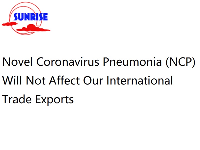 لن يؤثر الالتهاب الرئوي الناجم عن فيروس كورونا الجديد (ncp) على صادراتنا التجارية الدولية